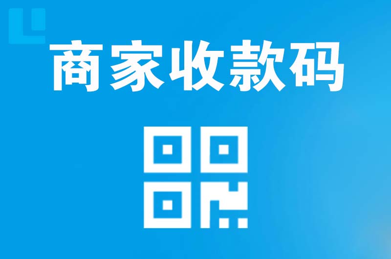 德格拉卡拉商家收款码